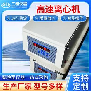 大容量离心机电动管式 供应TDL5A离心机台式 实验室低速离心机
