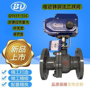 标端阀门Q941F 球阀DN80 16C电动球阀铸钢法兰球阀浮动式