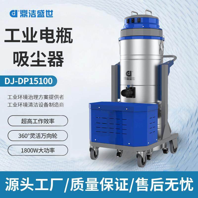 1.8kw大功率电瓶工业吸尘器充电款车间强力吸尘机移动式吸尘设备,五金/工具,工业吸尘器/除尘器,淘宝优惠券,粉丝福利购,淘宝优惠卷