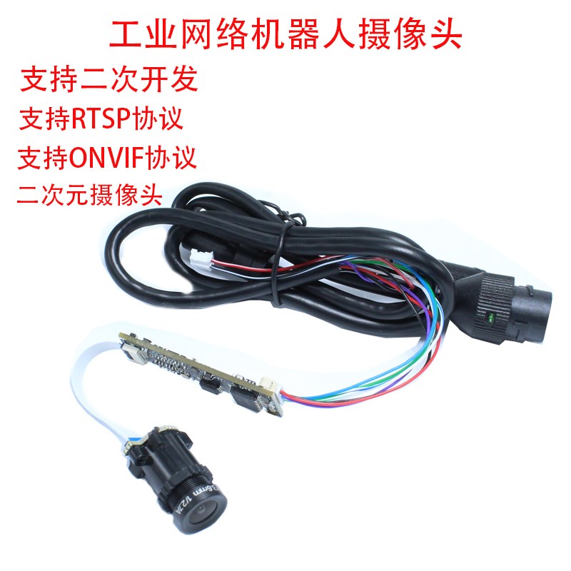 网络数字高清笔筒有线分体式机器人POE工业摄像头支持二次开发