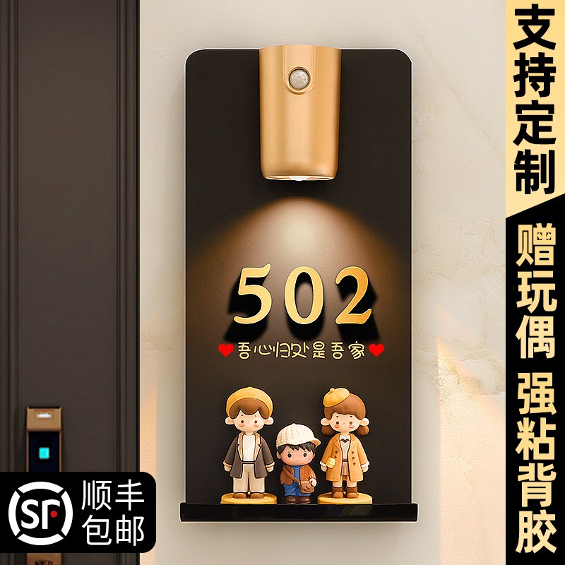 家用门牌号定制自粘奶油风高级感轻奢创意入户门口装饰布置家庭住