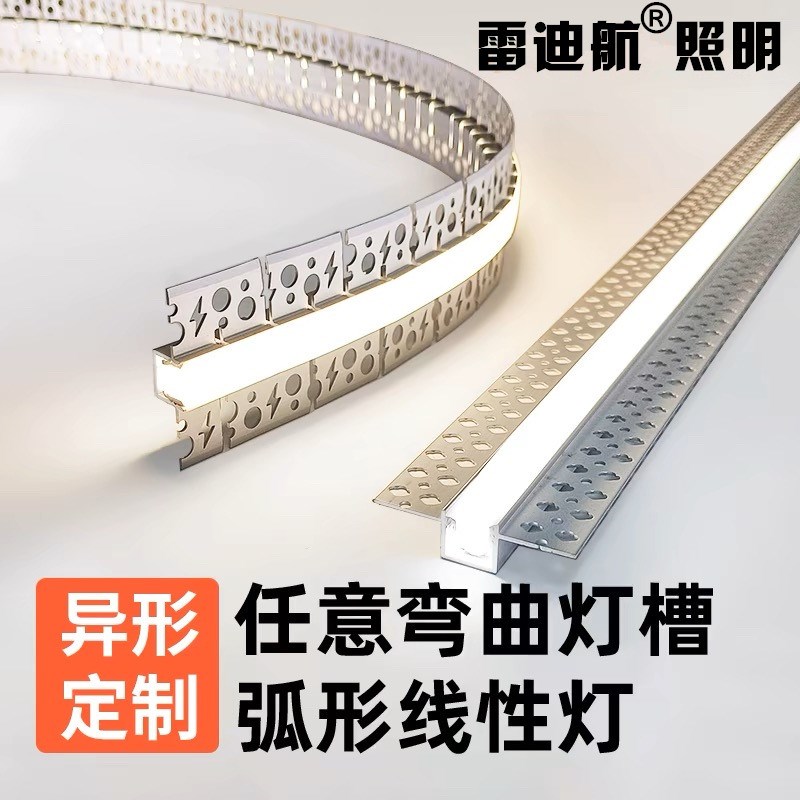 弧形铝槽灯任意折弯圆弧铝槽线型灯槽嵌入式可弯曲线型灯带铝合金