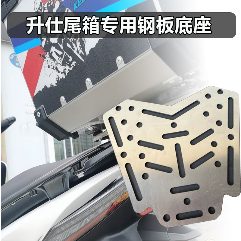 电动车尾箱底座钢板支架改装货架后箱延长加固受力通用不锈钢盘防