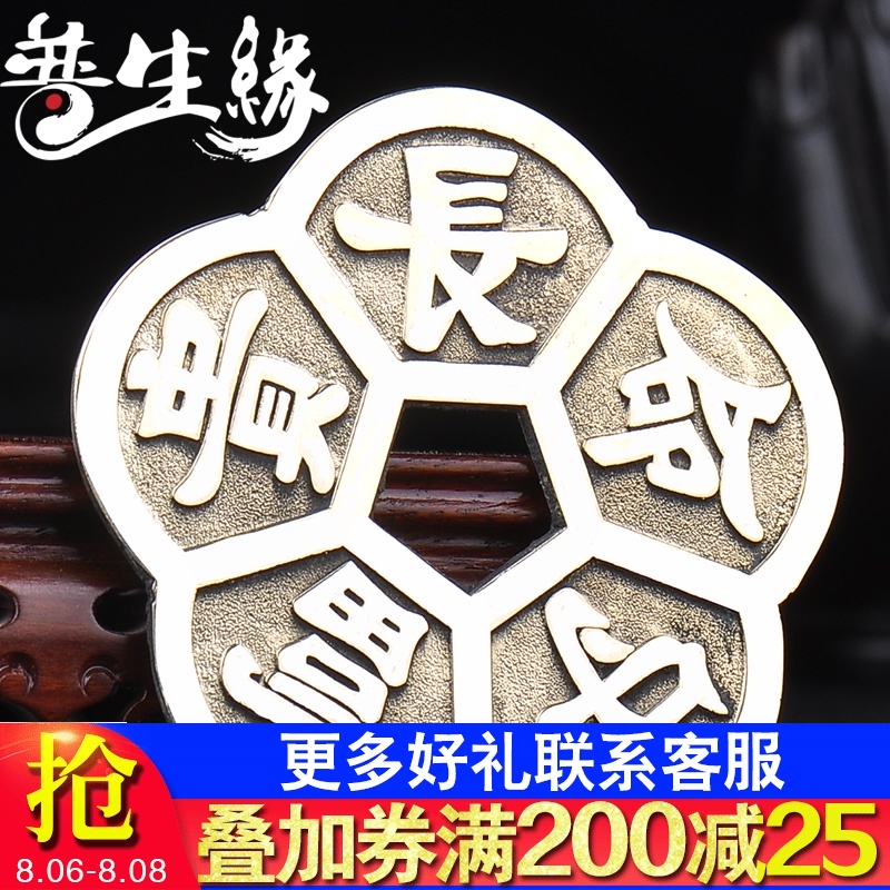 梅花钱铜大钱富贵铜钱挂件五福临门貔貅八卦桃木葫芦五帝铜钱串