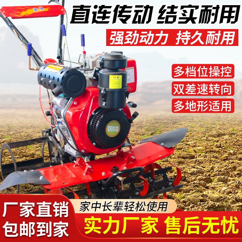前旋微耕机旋耕机耕地机水田泥田四驱汽油柴油翻地机翻土水旱两用