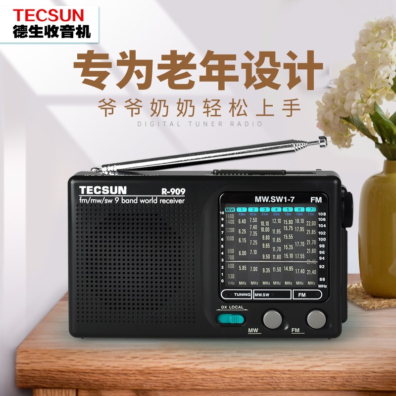 Tecsun/德生 909老人收音机新款便携式全波段半导体小型迷你复古