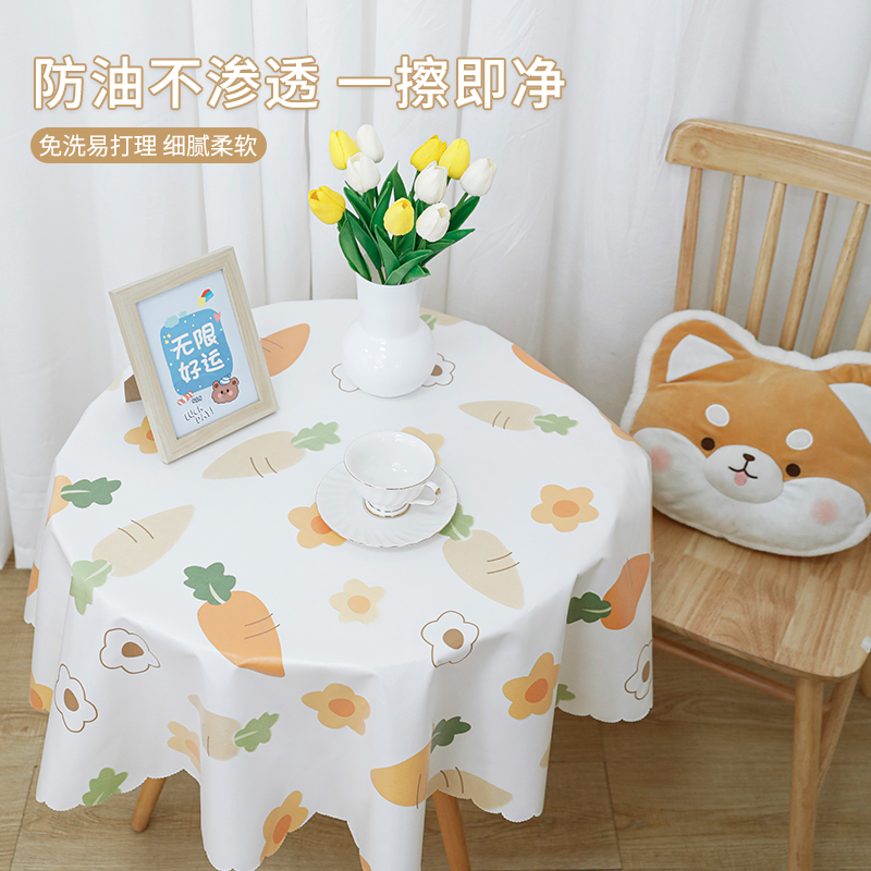 圆形餐桌布家用小清新TPU防水防油不渗透免洗小圆桌茶几桌垫台布
