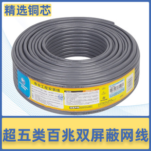 秋葉原QS6156超五類網線帶雙屏蔽SFTP純銅工程監控poe網絡線國標