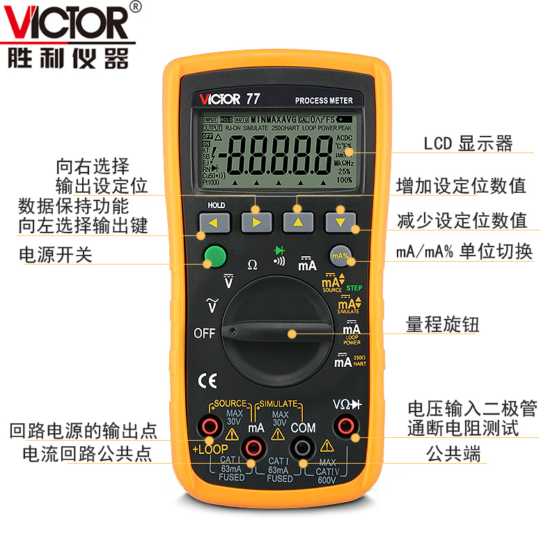 VICTOR胜利VC77过程万用表VC78校验仪VC79校准器420MA信号源输出