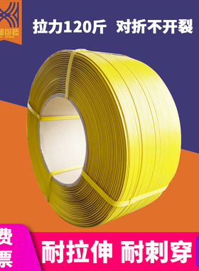 黄全塑打包带手工pp包装带黄色塑料带条热熔用半全自动打包机带