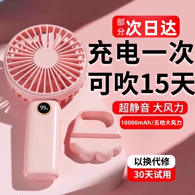 手持小风扇可爱便携式随身小型静音迷你学生可充电超长续航
