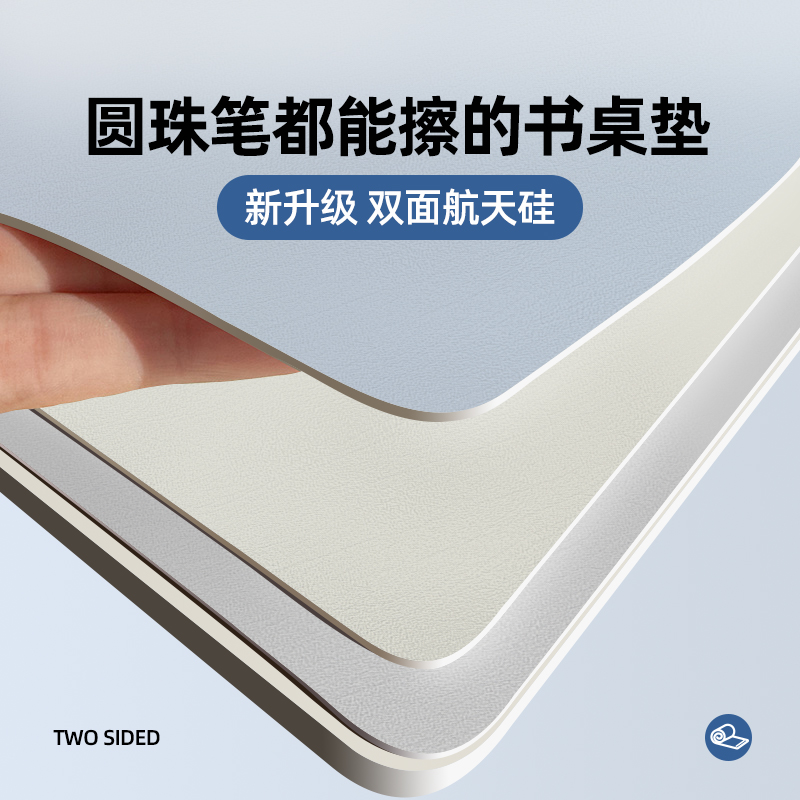 护眼书桌垫航天科技硅环保防笔迹笔印学生学习桌垫办公垫免洗桌布