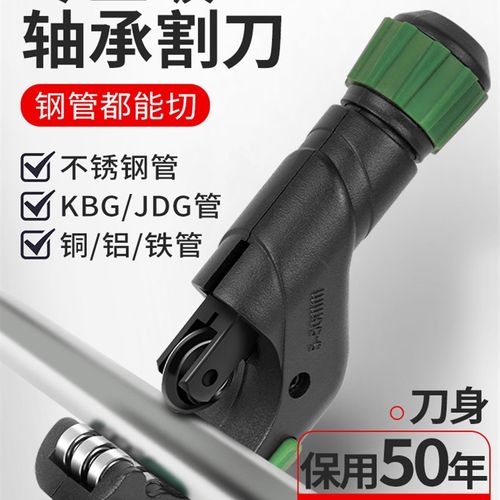 铜管割刀切管器旋转式割管器不锈钢管割管刀手动切管神器铁管剪刀
