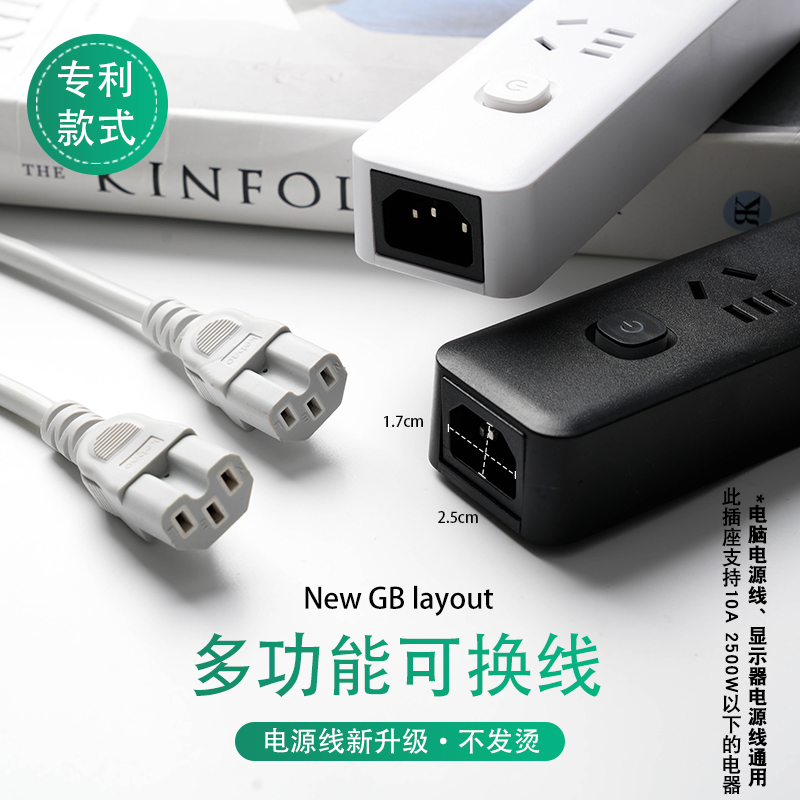 品字插排 电源线通用插座不带线分体式拖线板可拆卸接线板超短线