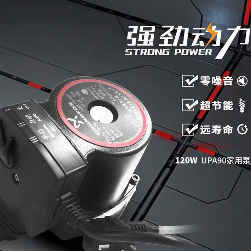格兰富家用增压泵全自动静音花洒热水器自来水加压增压水泵UPA160