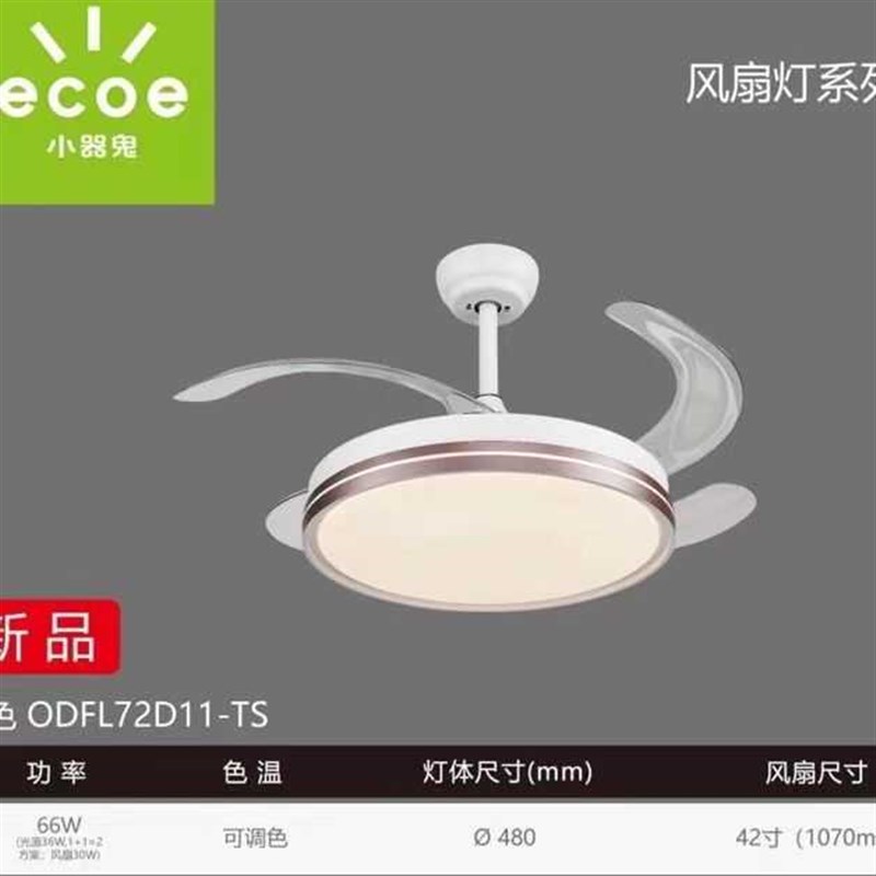 小器鬼新款风扇灯简约客厅餐厅静音变频吊扇卧室伸缩隐形扇一体