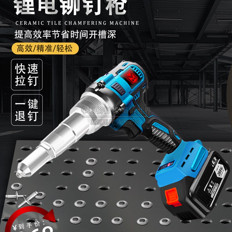 电动铆钉枪锂电全自动轻钢龙骨抽芯拉铆枪充电式拉钉帽枪铆钉工具