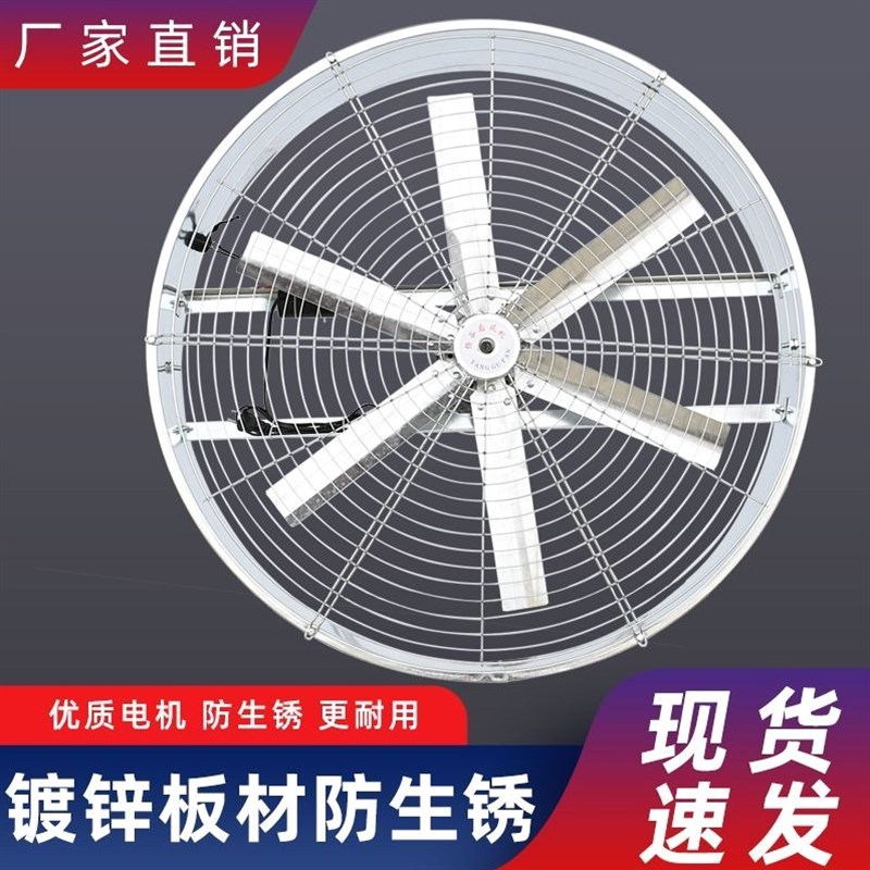 养殖工厂大风风扇通风降温农用扬谷工业岗位强力通风机大功率排风