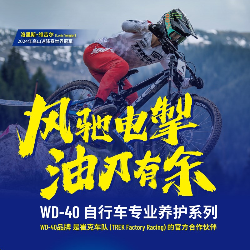 WD40强力除锈喷剂汽车自行车防锈不锈钢金属除湿除胶螺丝润滑去污