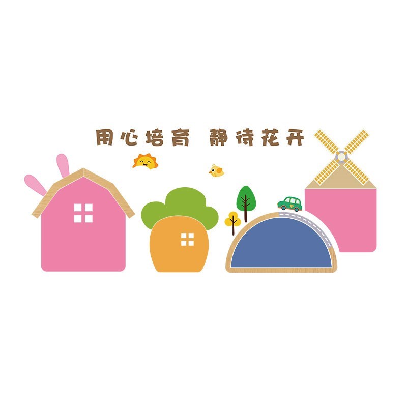 毛毡板墙面贴走廊文化装饰幼儿园环创主题成品托管班中心形象材料