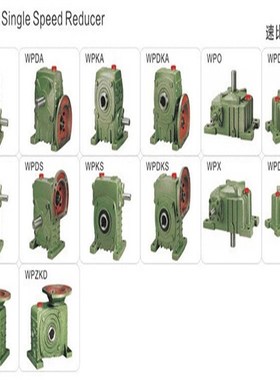 蜗轮蜗杆减速机wpweko 40-70 50-80 60-100 70-120 80-135减速器