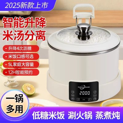 新款智能低糖电饭煲米汤分离蒸饭控糖家用多功能全自动升降沥米汤