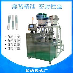 广州市铭纳机械厂定制胶水全自动灌装下盖旋盖三合一包装机械设备
