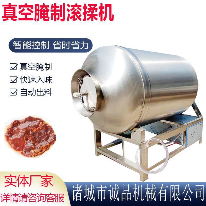 猪肉羊肉真空腌制滚揉机鸡胸肉牛排真空腌制设备羊排真空滚揉机