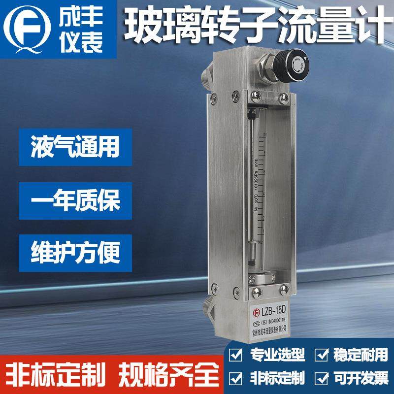 工厂供应玻璃管转子流量计 LZB-30D气体液体浮子流量计不锈钢材质,五金/工具,流量计,淘宝优惠券,粉丝福利购,淘宝优惠卷