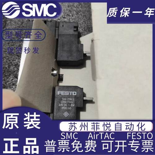 全新费斯托FEST5O电磁阀VSVA-B-MFESTO-MZ2-A-1C1-APP1 560726 现