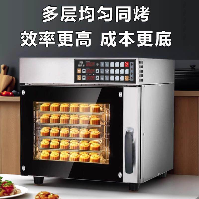 商用全透视热风雾循箱多功烤能VNK喷热风炉电焗炉酒环店餐厅蛋糕