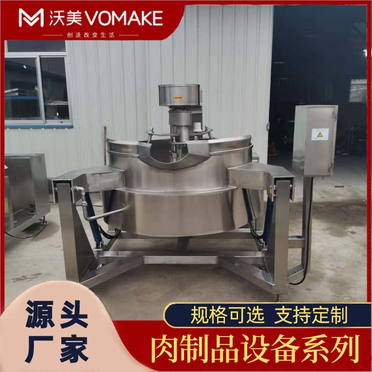 螺蛳粉调味酱搅拌锅 燕窝粥搅拌熬煮夹层锅 方便面调味酱料翻炒锅,清洗/食品/商业设备,煮面机/煮面炉,淘宝优惠券,粉丝福利购,淘宝优惠卷