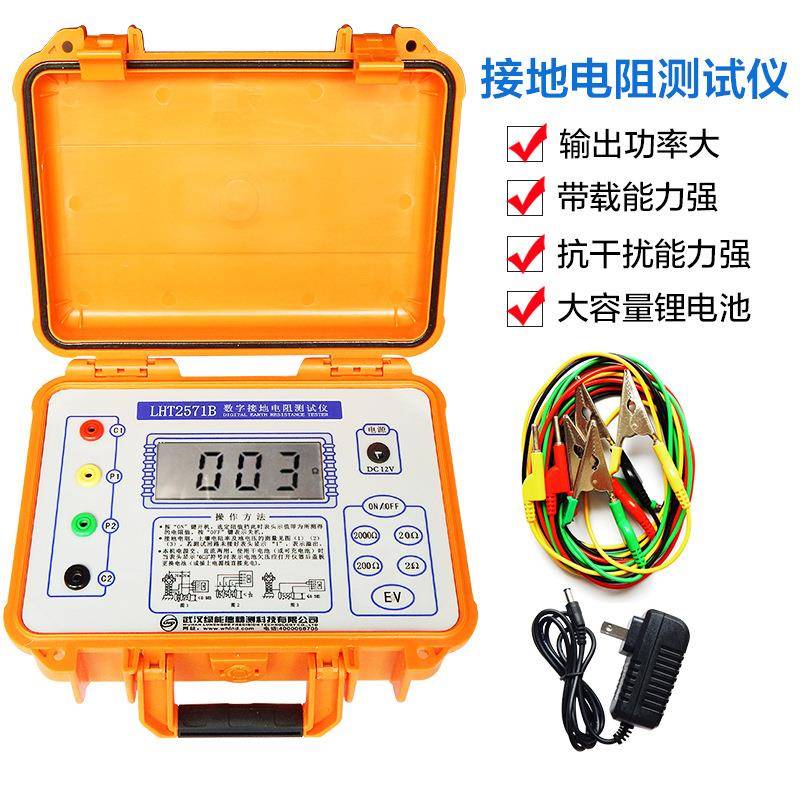 LHT2571防雷接地电阻测试仪数字接地电阻表检测摇表高精度直流