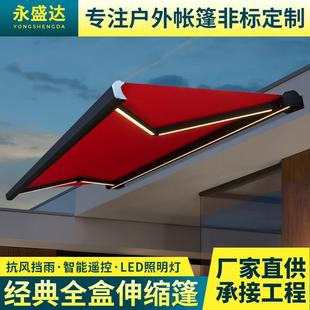 新款全盒自动遮阳棚电动遥控伸缩雨篷别墅户外露阳台庭院智能雨棚