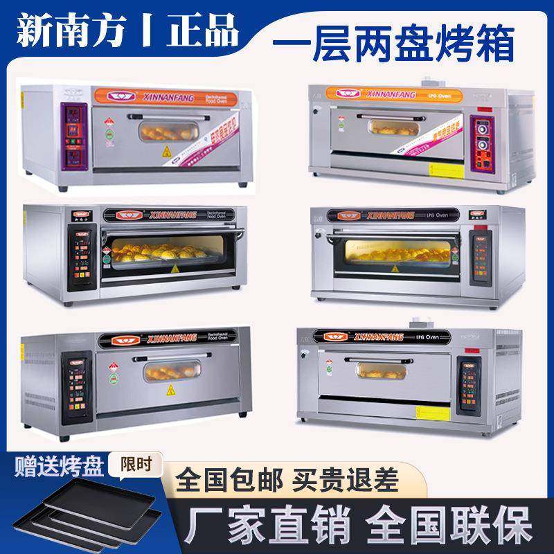 新南方电烤箱商用电脑版大容量20CI一层两盘燃气烘焙面包蛋糕披萨,清洗/食品/商业设备,肉制品加工设备,淘宝优惠券,粉丝福利购,淘宝优惠卷