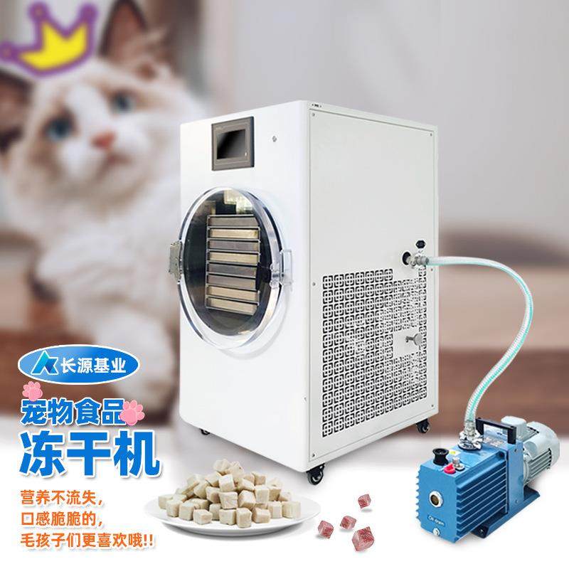 真空干燥机家用食品水果蔬菜宠物口粮小型冻干机实验设备厂家直销,机械设备,干燥机/干燥箱/烘干机,淘宝优惠券,粉丝福利购,淘宝优惠卷