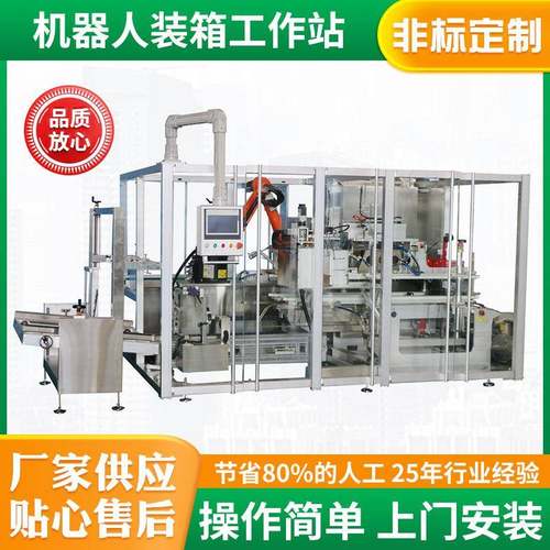 注射剂口服液玻璃瓶糖浆装箱机