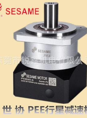 台湾世协精密行星减速机PEE90系列直齿平行轴伺服电机机器人专用