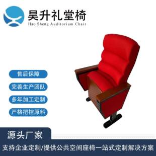 礼堂椅排椅实木源头厂家Public Seating学校报告厅会议椅音乐厅椅