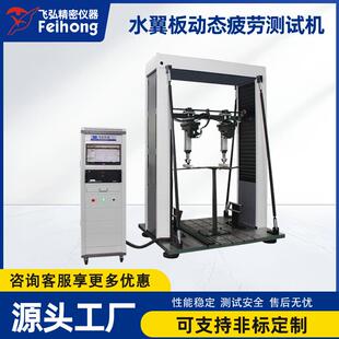 亚马逊碳纤维电动水翼冲浪板动态设备试验机水翼板动态疲劳测试机