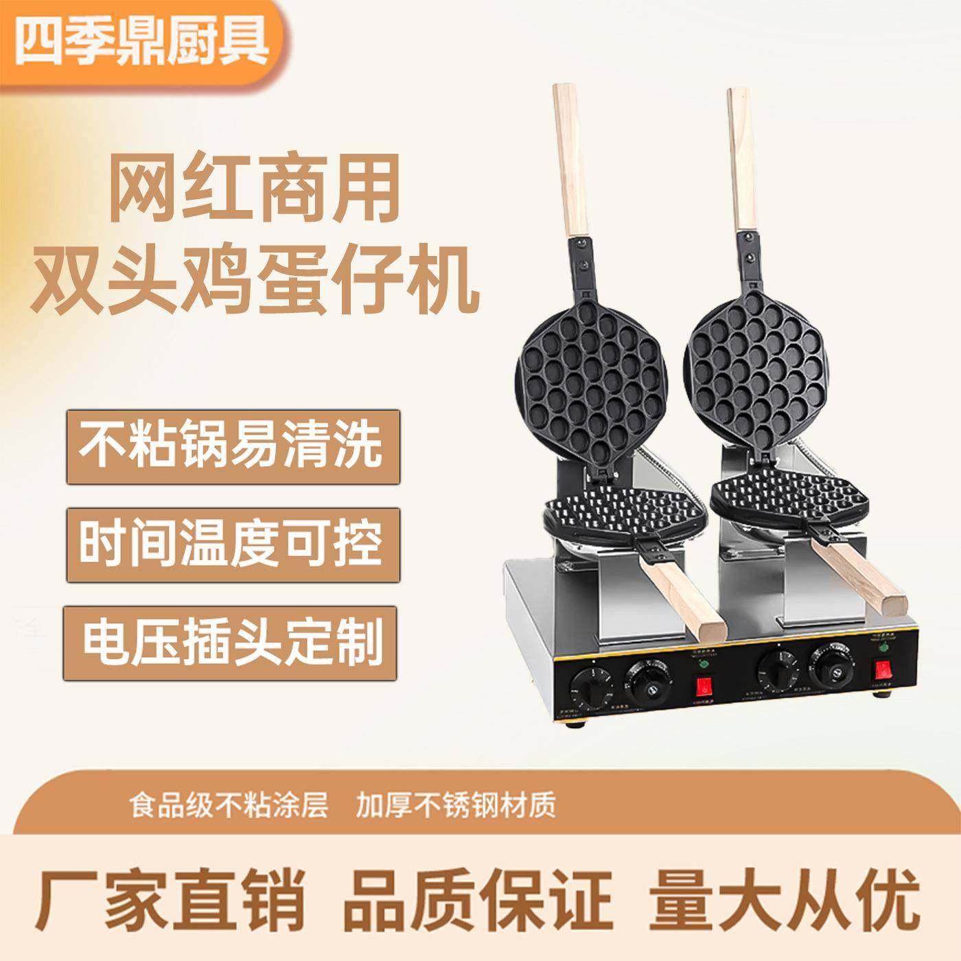网红商用双头蛋仔机港式鸡蛋仔电热爆浆奶油华夫饼机,清洗/食品/商业设备,休闲食品加工设备,淘宝优惠券,粉丝福利购,淘宝优惠卷