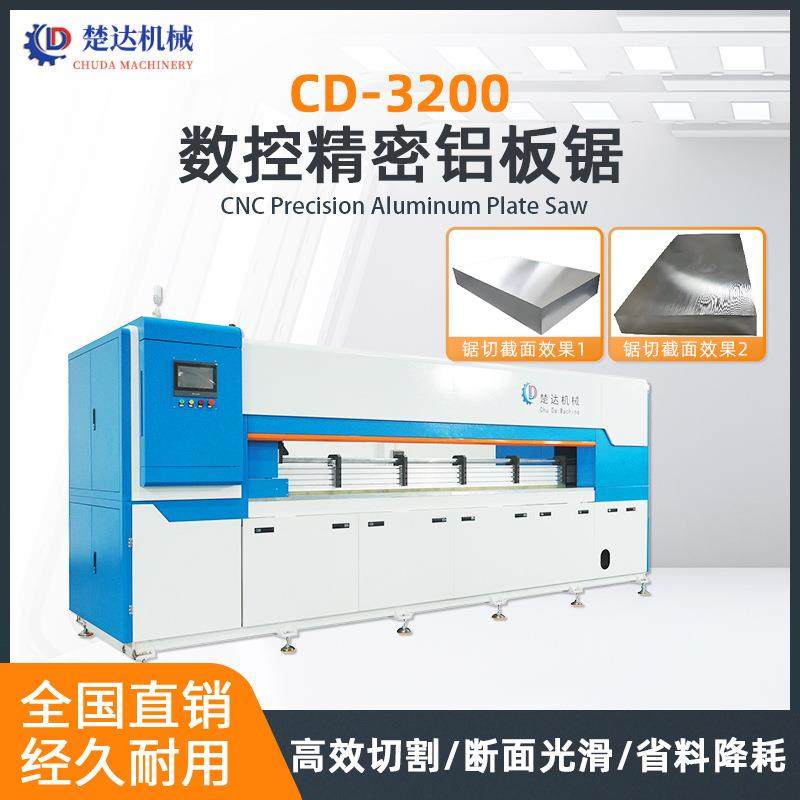 数控铝板锯铝型材板材切割设备铝型材数控精密切割锯,五金/工具,机床,淘宝优惠券,粉丝福利购,淘宝优惠卷