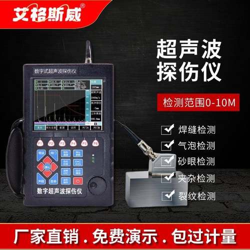 便携式数字超声波探伤仪金属焊缝高精度探伤仪无损探伤检测