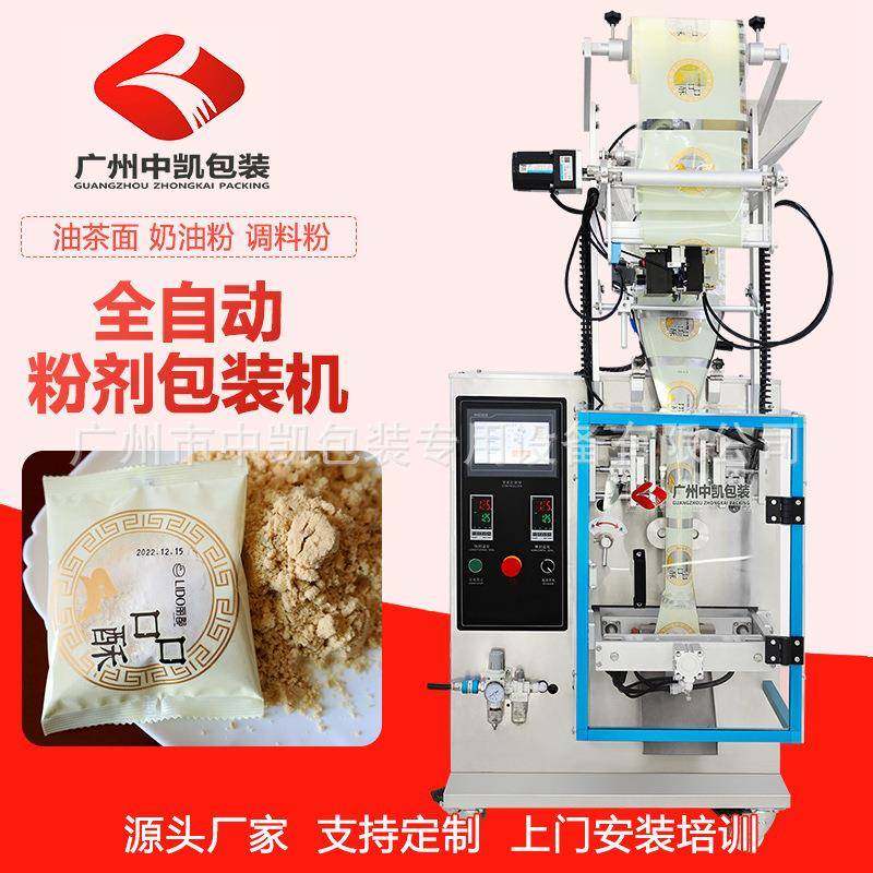 粉末包装机 调味料三边封包装机厂家 足浴包艾草粉无纺布包装,办公设备/耗材/相关服务,包装机,淘宝优惠券,粉丝福利购,淘宝优惠卷
