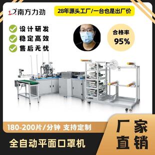 厂家力劲高速一拖一口罩机器全自动伺服平面口罩产线一次性口罩机