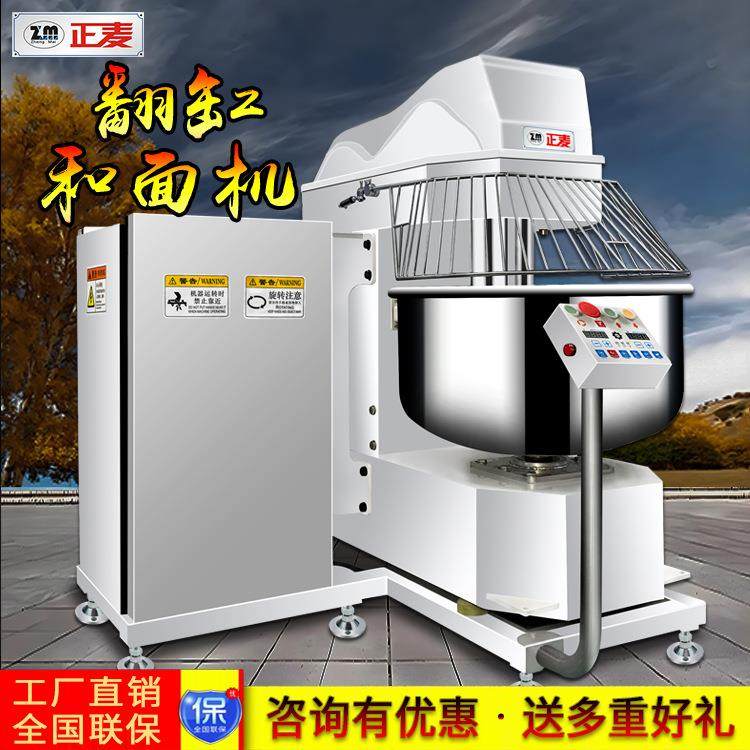 正麦75KG大型翻缸和面机3包面粉75公斤商用双速自动翻斗搅面机械,清洗/食品/商业设备,休闲食品加工设备,淘宝优惠券,粉丝福利购,淘宝优惠卷
