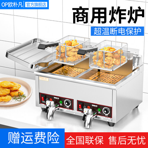 台式电炸炉商用大容量