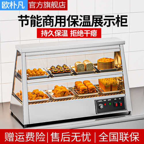 炸鸡汉堡保温柜商用恒温