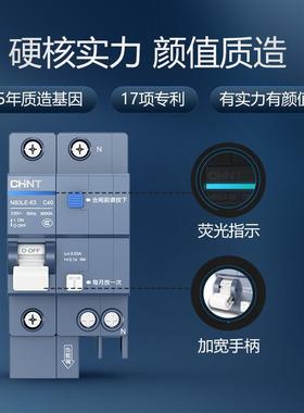 空气开关家用NB3漏保断路器63A总空开空调带漏电保护32A