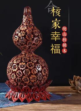 桃木核桃葫芦搬家乔迁宝葫芦摆件婚庆用品婚房装饰品创意礼品摆件
